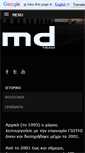 Mobile Screenshot of mnd.gr